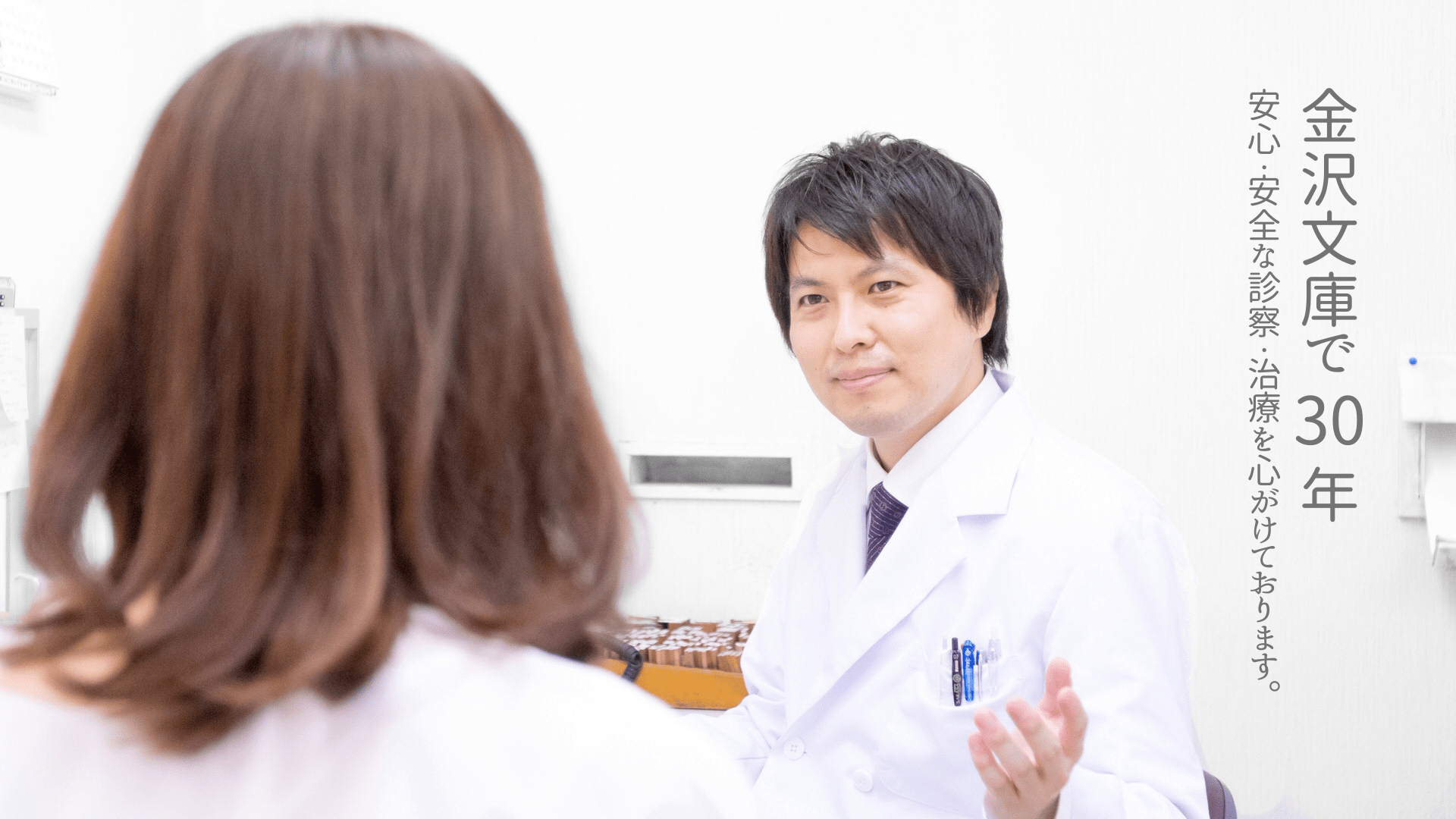 吉村内科医院は横浜区金沢で30年診療しています